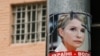 «Так, як судять Тимошенко, не судили навіть за Сталіна»