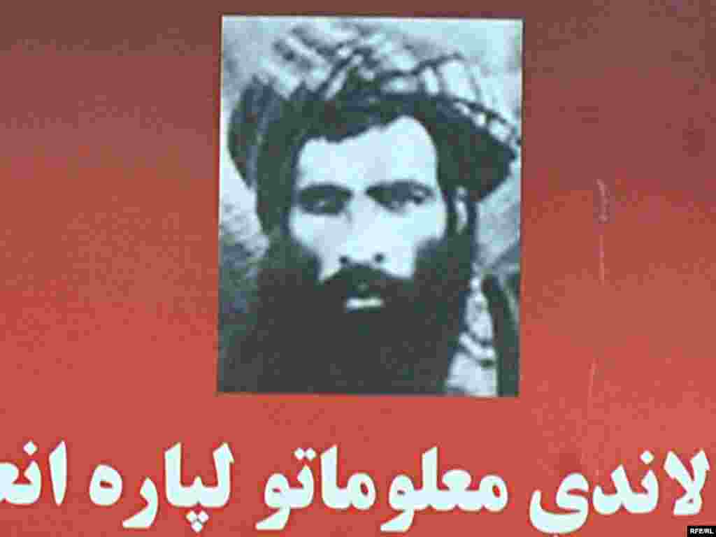 The Roots Of The Taliban #4