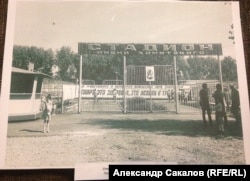 Стадион имени Хомутского в Бакчаре