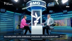 ნიკა გილაური აკრიტიკებს „ქართული ოცნების“ ხელისუფლებას, 2024 წლის დეკემბერი