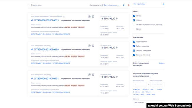 Контракты, заключенные на реконструкцию летней площадки «Ракушка»