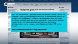 Кремлевская пропаганда ругает "режим Алиева" – за возмущение из-за смерти двух азербайджанцев от рук полиции в Екатеринбурге 