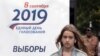 «Пошли на выборы». Зачем в России ввели Единый день голосования? (ВИДЕО)