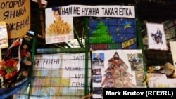 Каркас новогодней ели на Майдане обвешан агитплакатами