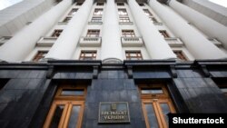 Будівля Офісу президента України