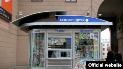 Шапік «Белсаюздрук» у цэнтры Менску