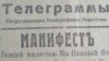 "Уфимский край", 5 марта 1917 года
