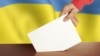55% українців підуть на вибори – опитування фонду «Демініціативи» і КМІС 