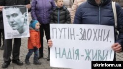 Акція на підтримку Надії Савченко у Харкові. Березень 2016 року