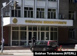 Здание Министерства финансов Кыргызстана.