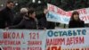 Донецькі батьки пікетують міську раду з вимогою зняти з розгляду питання про ліквідацію шкіл, де вчаться їхні діти. 15 квітня 2011 року, Донецьк.