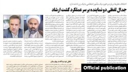 Iran-newspapers