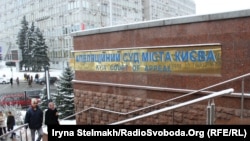 Апеляційний суд Києва 