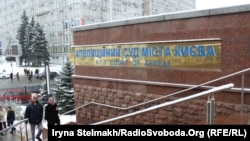 Апеляційний суд міста Києва