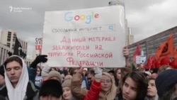 Protest protiv zakona o Internetu u Moskvi