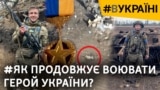 Золота зірка у воїна тероборони: як Іван Чорний отримав Героя України? (відео)