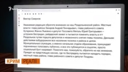 Кримчани проти «Єдиної Росії» (відео)
