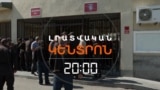 ԳՇ ՊԵՏԸ 7 ԺԱՄ ՀԵՏՈ ԸՆԴՈՒՆԵՑ ԴՐՍՈՒՄ ՍՊԱՍՈՂ ԾՆՈՂՆԵՐԻՆ _ ԼՐԱՏՎԱԿԱՆ ԿԵՆՏՐՈՆ _ 29.09.2025.mp4