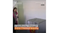 Подписи за кандидатов в губернаторы Забайкалья были сфальсифицированы