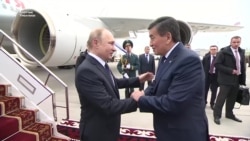 Владимир Путин прибыл в Бишкек