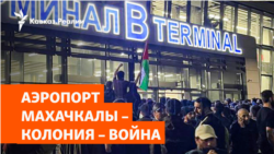Осужденный за беспорядки в Дагестане убит в Украине | НОВОСТИ