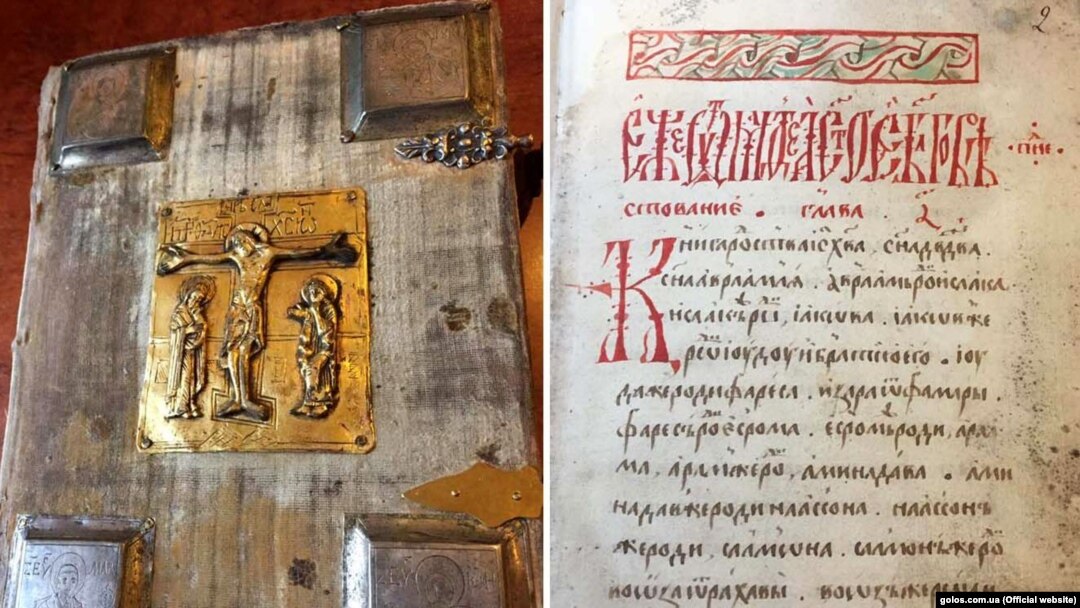 Нобельське Четвероєвангеліє – рукописне Євангеліє, яке є визначною рукописною пам’яткою Українського Полісся. Написане у 1520 році в селі Нобель Зарічненського району Рівненської області 