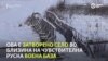 Тајните на затвореното село во близина на руска воена база