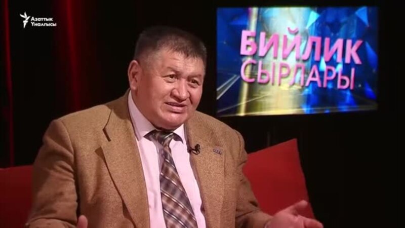 “Акаев президент болгондо менин калпагымды кийгизишкен”