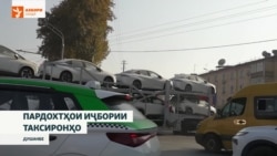 Рустами Эмомалӣ бозбинии пардохтҳои иҷбории ронандагони таксиро талаб кардааст
