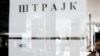 Генерален штрајк на вработените во образованието, науката и културата