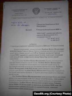 Заявление адвоката Арслана Шаймарданова на имя генпрокурора Узбекистана.