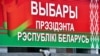 Բելառուսում ձերբակալված ռուսաստանցիների դեմ ահաբեկչության հոդվածով քրեական գործեր են հարուցվում