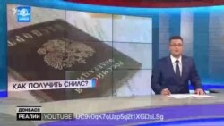 Росія запроваджує нові правила для окупованої частини Донбасу