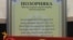 Пацієнти нагородили Богатирьову «Позорнякою»
