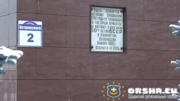 Будынак Аршанскага райвыканкаму, у які была закладзеная капсула