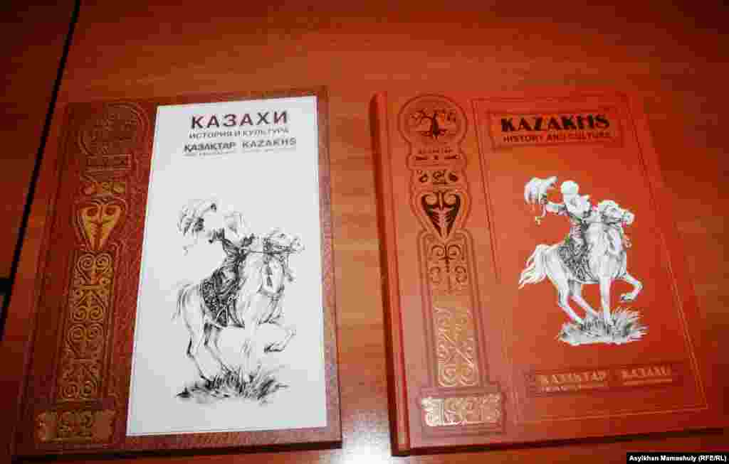 Этнографическое издание «Казахи. История и культуры». Алматы, 20 января 2014 года.