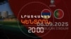 ՆՈՐ ՄԱՐԶՉՈՎ ԱՌԱՋԻՆ ՍՏՈՒԳԱՏԵՍԸ. ՊՈՐՏՈՒԳԱԼԻԱՅԻ ՀԵՏ ԼԱՎ ԽԱՂԻ ՍՊԱՍՈՒՄՈՎ _ ԼՐԱՏՎԱԿԱՆ ԿԵՆՏՐՈՆ _06.09.2025