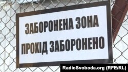 Ілюстративне фото: заборонний напис на одному з контурів безпеки місця позбавлення волі