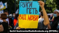 Акція «Руки геть від мови!» біля парламенту України – фоторепортаж