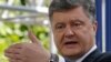 Президент України Петро Порошенко