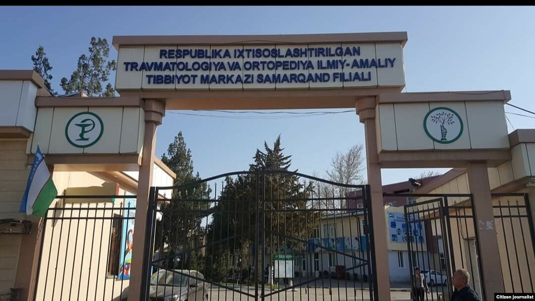 Самарқанддаги клиника