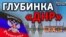 Як живуть неподалік Донецька?