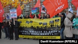 Митинг против городских властей (Ярославль, 23 апреля 2016 года)