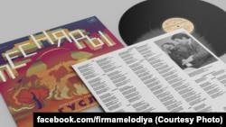 Кружэлка «Гусьляр»