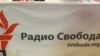 Nekadašnja kancelarija Ruskog servisa Radija Slobodna Evropa, Moskva, 16. novembar 2017.