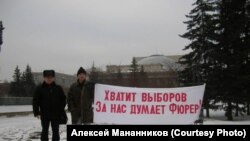 Алексей Мананников (справа) на пикете накануне выборов в Госдуму. 2007 год