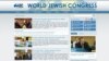  «کنگره جهانی یهودیان» خواستار حذف ايران از المپيک شد 