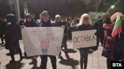 Протестиращи в Плевен