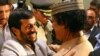 دیدار محمود احمدی نژاد و معمر قذافی در جریان نشست سازمان ملل در نیویورک