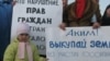 Астанадағы митингіде оппозиция халықты билікке қарсы бірігуге шақырды